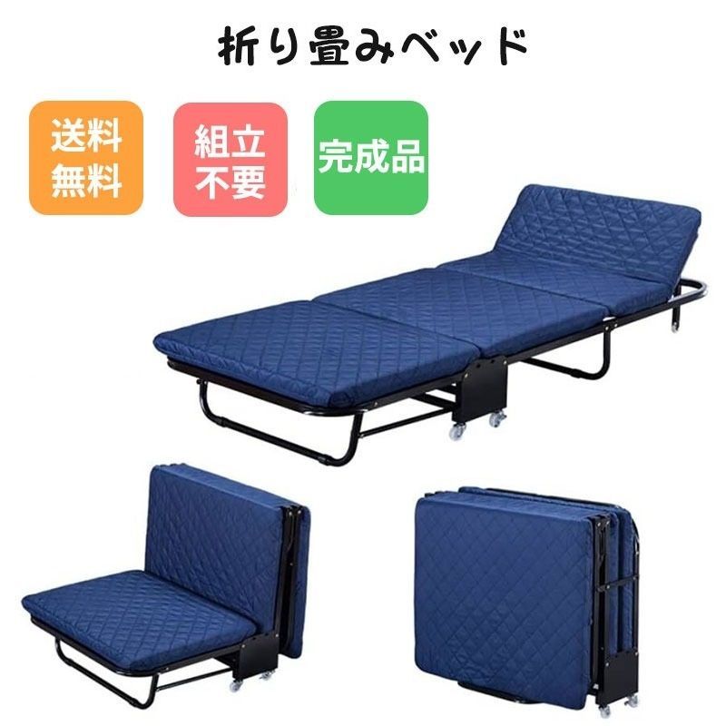 AORTD 折り畳みベッド 折りたたみベッド 高反発 組立不要 シングル 一人掛け 送料無料 おりたたみペット おしゃれ コンパクト リクライニング 5段階 マットレス リクライニングベッド 仮眠用 おりたたみ べっど 簡易ベッド