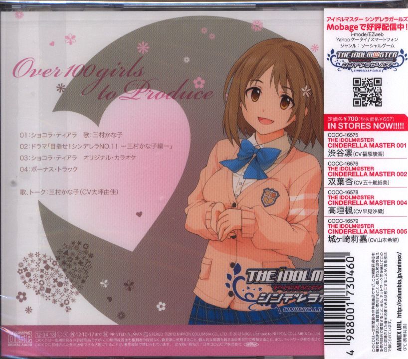 コロムビアミュージック ゲームCD 三村かな子 THE IDOLM@STER CINDERELLA MASTER 3 - メルカリ