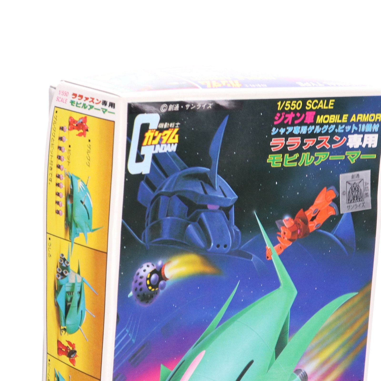 1/550 ララァ・スン専用モビルアーマー エルメス 機動戦士ガンダム