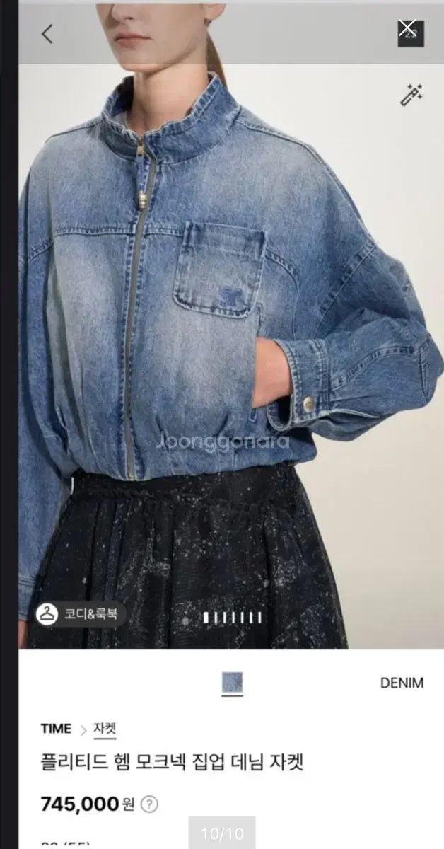 金曜日まで販売中 2025 年 TIME デニム モックネック ジャケット F