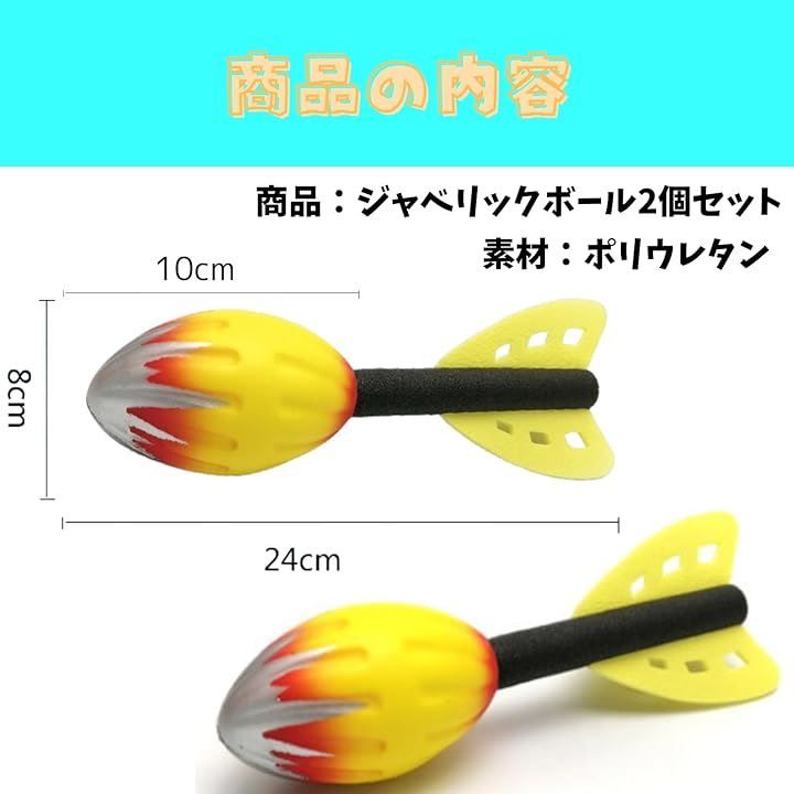 やり投げ　練習用具　ジャビー　男子用 やり投げ 練習用具 ジャビー 男子用 - 陸上競技用具お 得 な