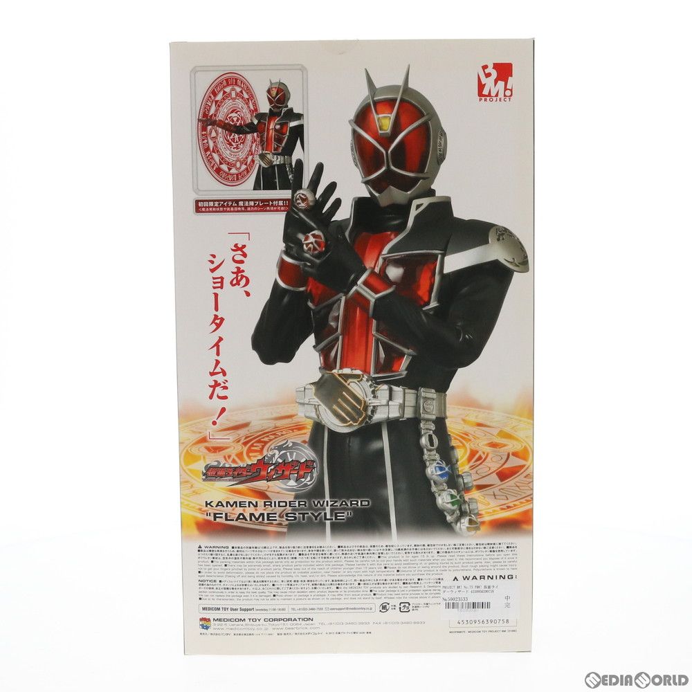 PROJECT BM! No.75 PBM! 仮面ライダーウィザード フレイム