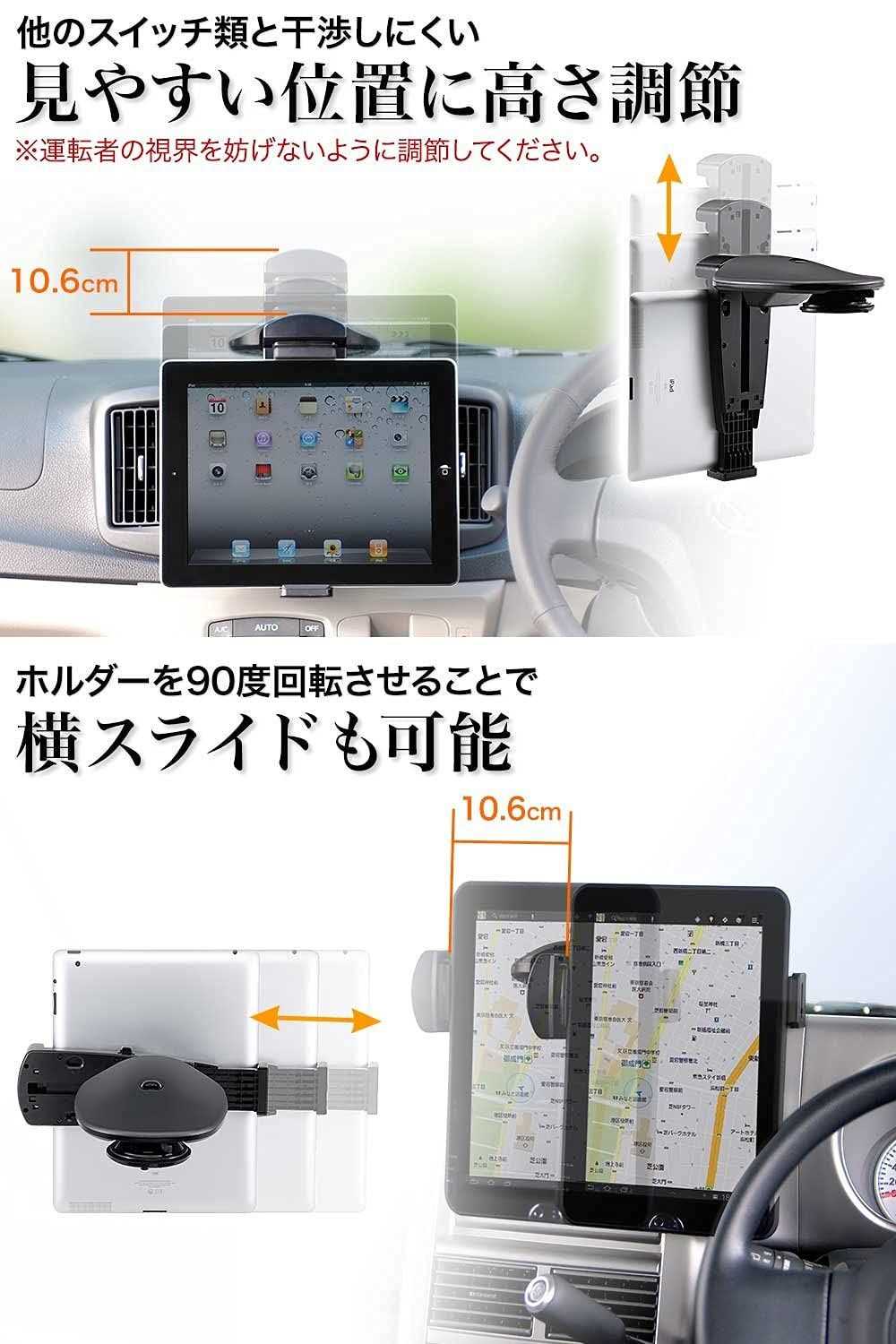車載ホルダー タブレット