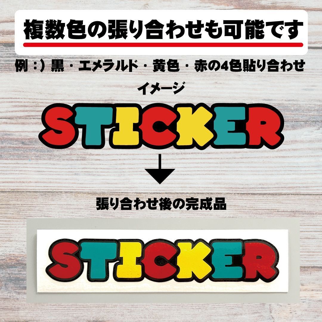 チームや会社名 お名前やオリジナルロゴのステッカー制作