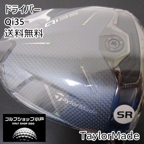 ドライバー テーラーメイド Qi35/2025 Diamana SILVER TM55(JP)/S/10.5[2621]