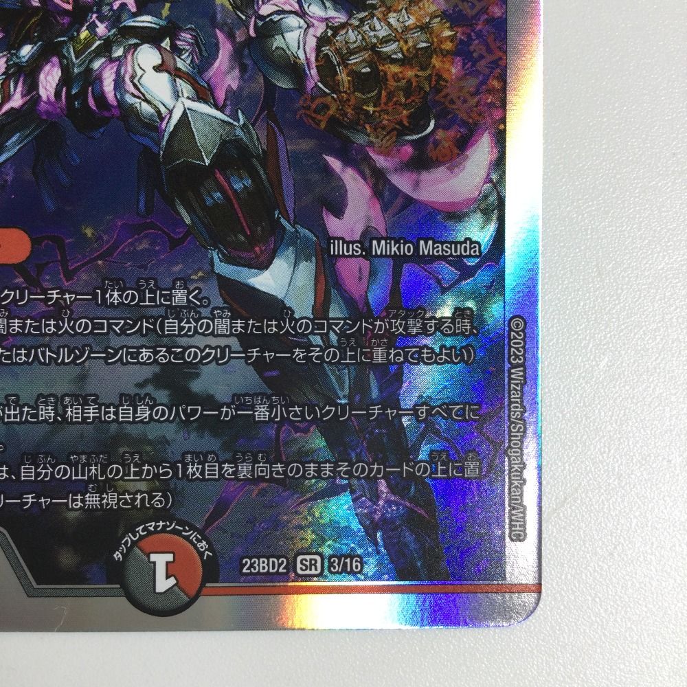 ζζ トレカ デュエルマスターズ 禁断の轟速 ブラックゾーン