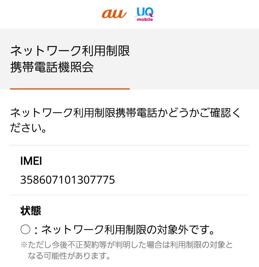 本体 キョーセラ