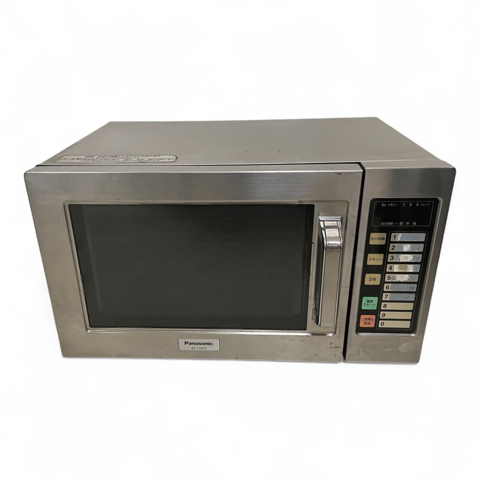 ● パナソニック Panasonic 業務用 電子レンジ NE-710GP オールステンレス 簡単操作 2600-1626