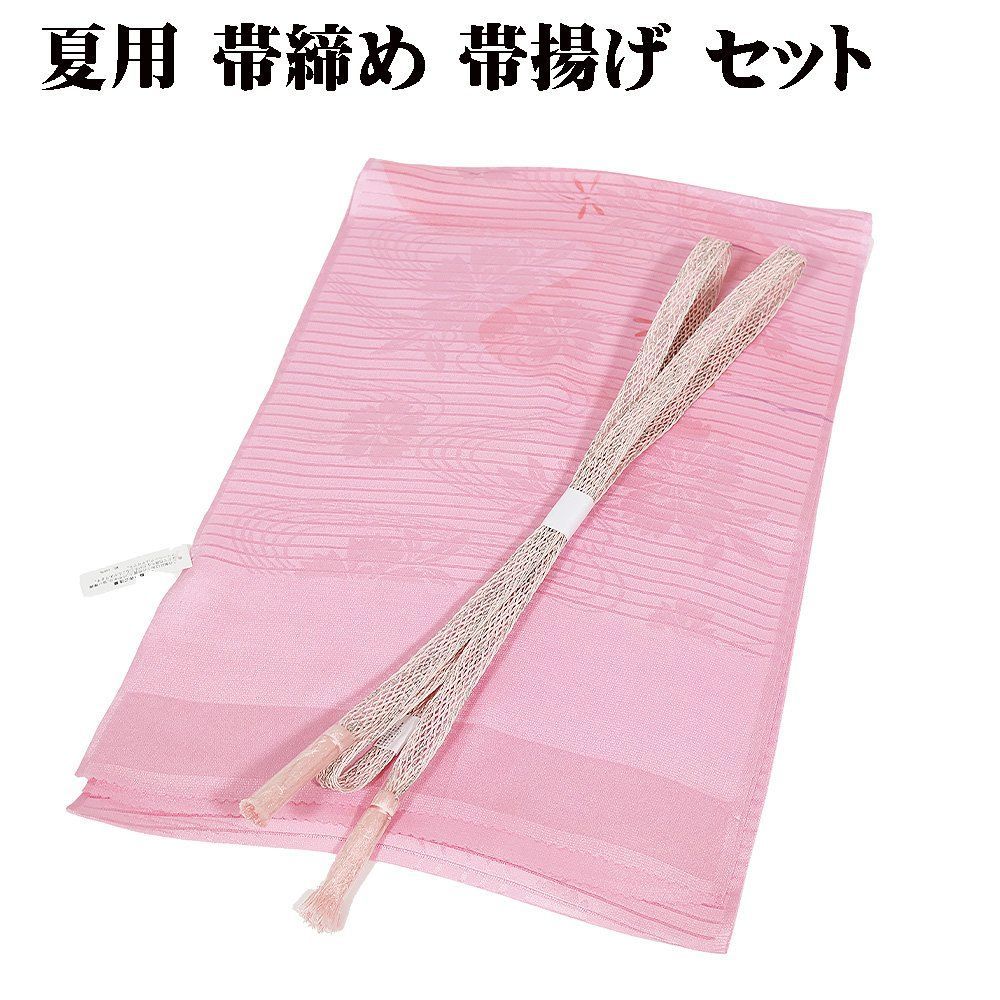 夏用 訪問着用 帯締め・帯揚げセット 正絹 ピンク トンボ 平 羅 薄いピンク 銀 S10332 新品 福袋 夏着物 レディース 送料込み