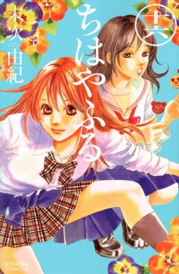 ちはやふる コミック 1-16巻 セット (BE LOVE KC) ちはやふる コミック 1-16巻 セット (BE LOVE KC) |本 | 通販