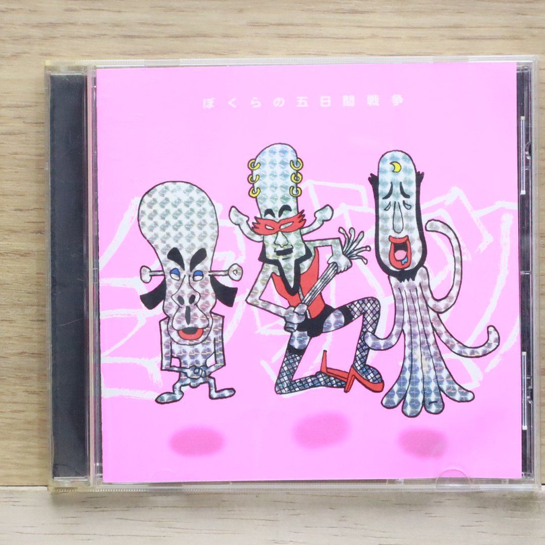 国内盤CD☆Tasatsu/□ ぼくらの五日間戦争 (CCCD) 【TOCT24989