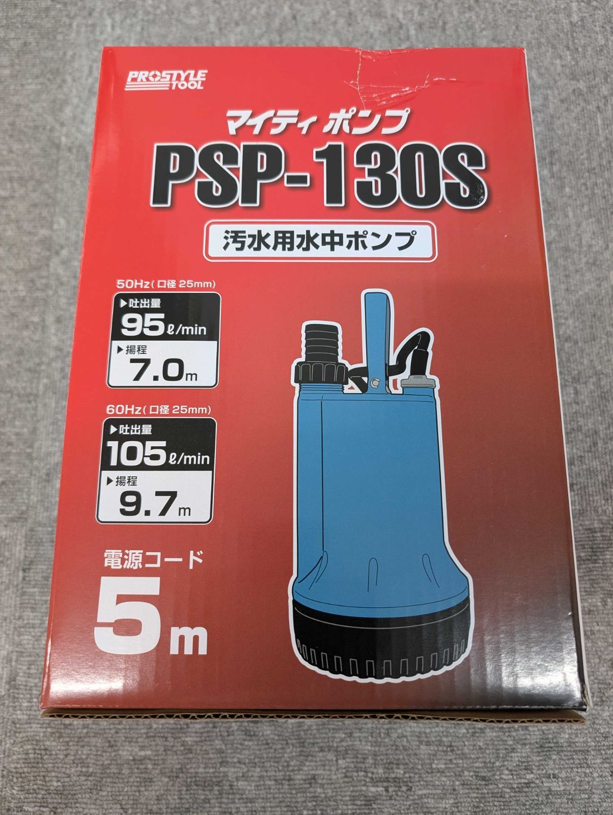 ﾌﾛｰﾊﾞﾙ PSP-130S汚水用水中ポンプ