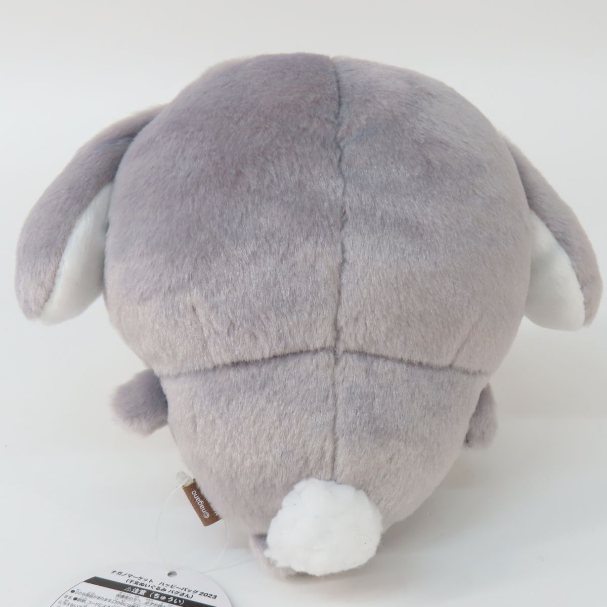 Amazon.co.jp: ナガノマーケット ナガノのくま ハッピーバッグ
