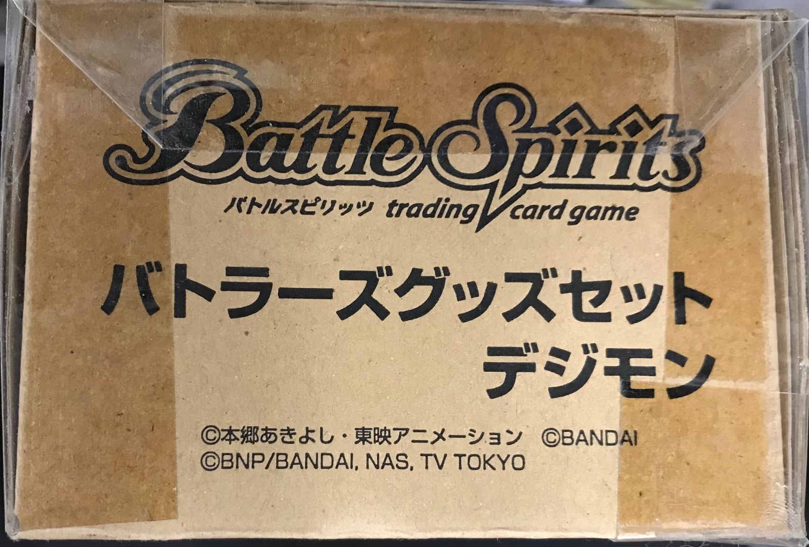 バトルスピリッツ バトラーズグッズセット デジモン プレミアムBANDAI