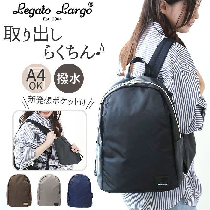 ☆ Legato Largo ウイングサック Mサイズ レガートラルゴ リュック