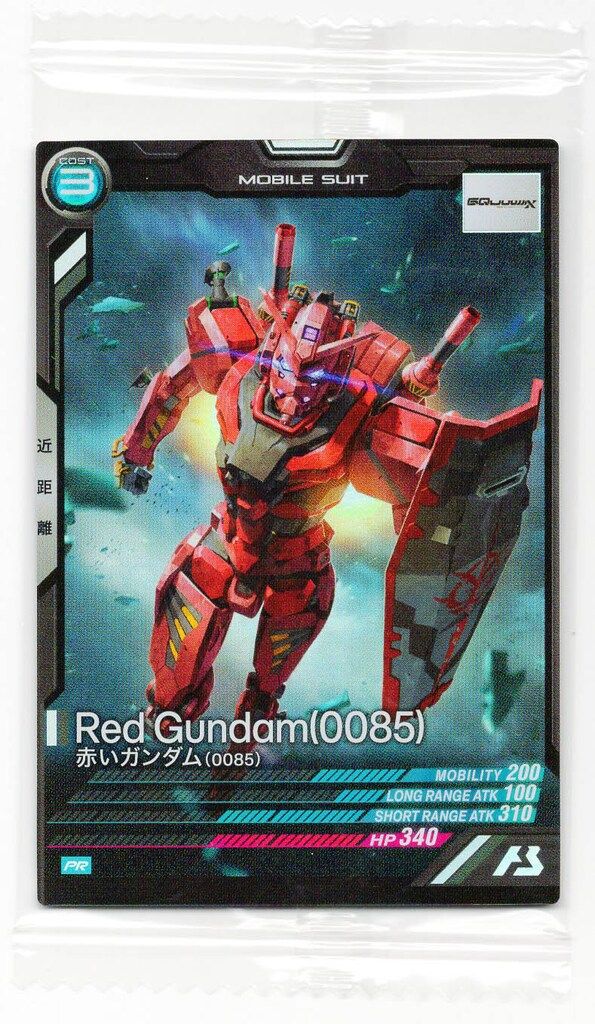 ガンダムアーセナルベース プロモ 赤いガンダム(0085) PR-291