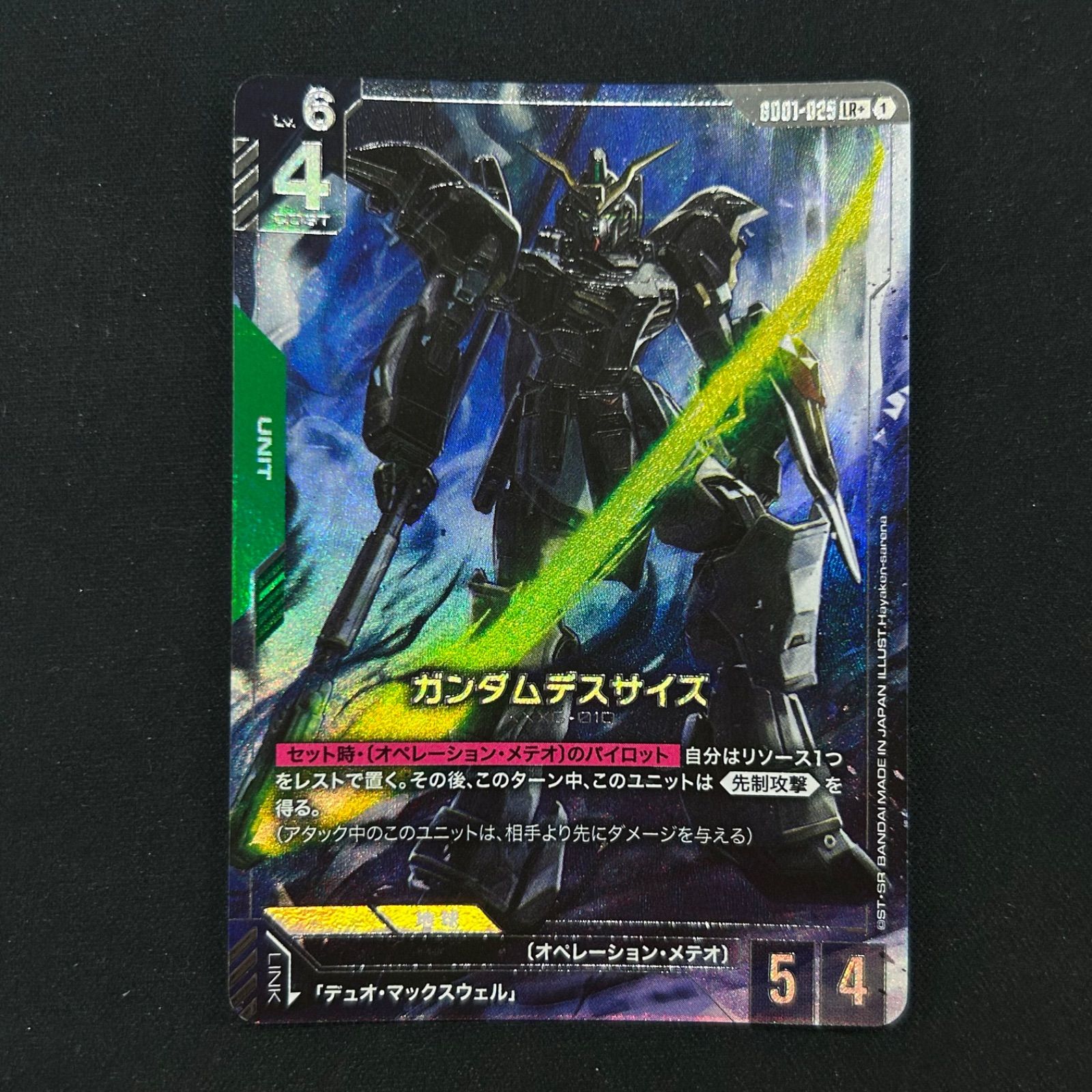 ガンダムカードゲーム ガンダムデスサイズ パラレル GD01-025 LR + ガンダムデスサイズ/LR+【緑】《UNIT》『パラレル』 パラレル版