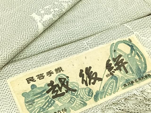 平和屋着物▽上質な紬　単衣　越後絣　反端付き　正絹　逸品　AABC2234jh 平和屋着物▽上質な紬 単衣 越後絣 反端付き 正絹 逸品 AABC2234jh