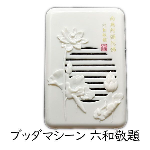 Buddhist altar machine jukebox nembutsu interior Asian miscellaneous goods hobby luc23111