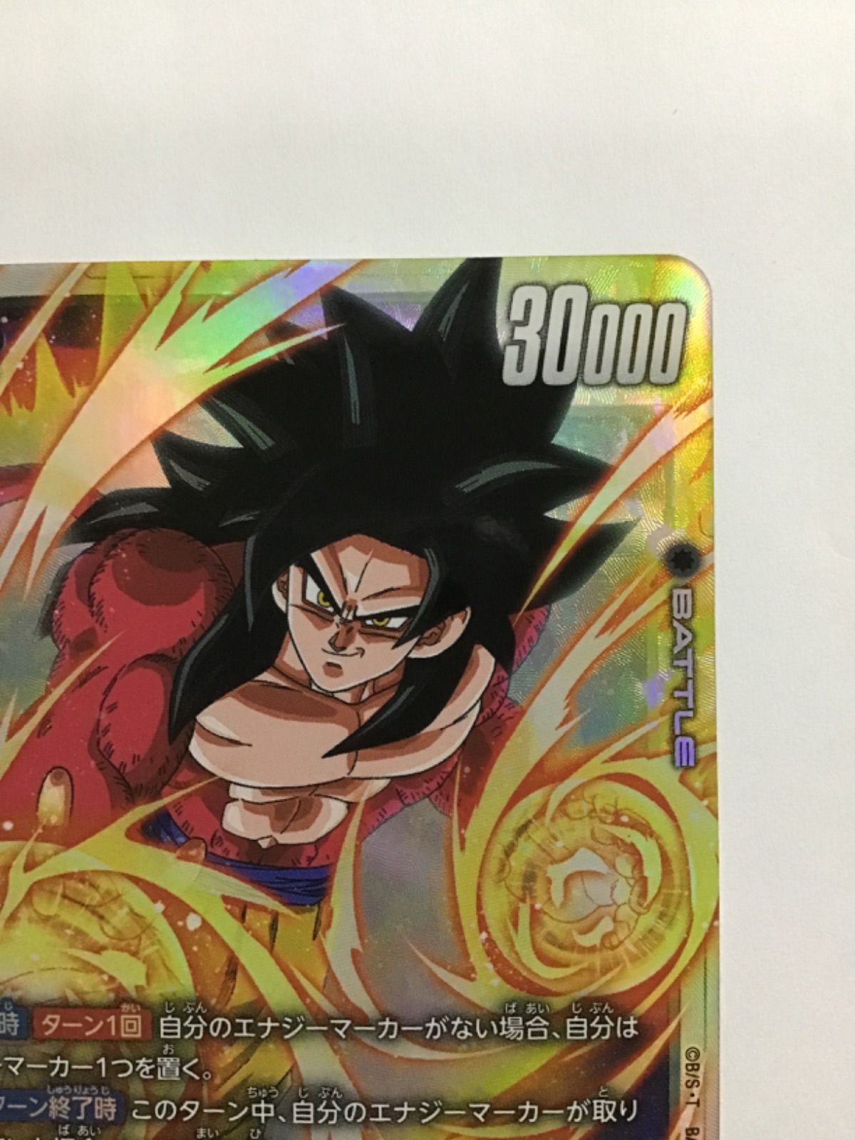 フージョンワールド 孫悟空：GT SCR FB03-140『怒りの咆哮』 【公式通販】