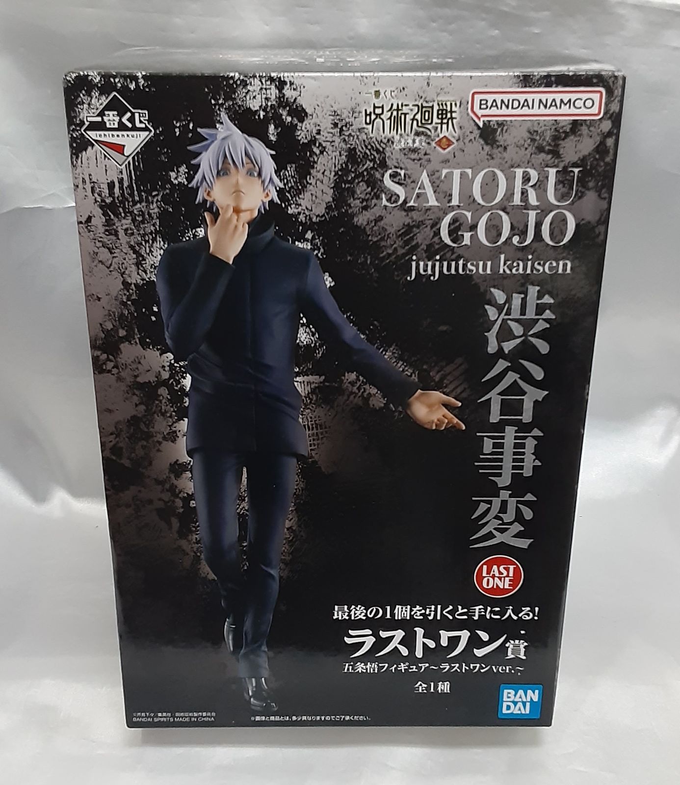 【新品未開封】一番くじ 呪術廻戦 五条悟 A賞 ラストワン賞 Amazon.co.jp: 一番くじ 呪術廻戦 懐玉・玉折 ～弐～ ラストワン