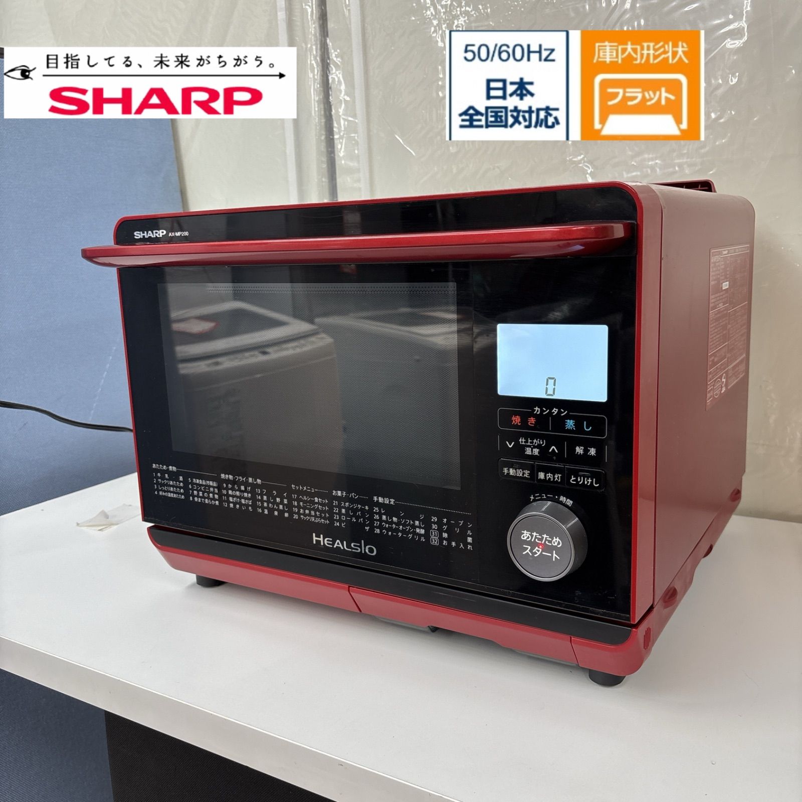 SHARP HEALSIO ウォーターオーブン 【中古品】 SHARP ウォーターオーブン ヘルシオ(HEALSIO) 26L - メルカリ