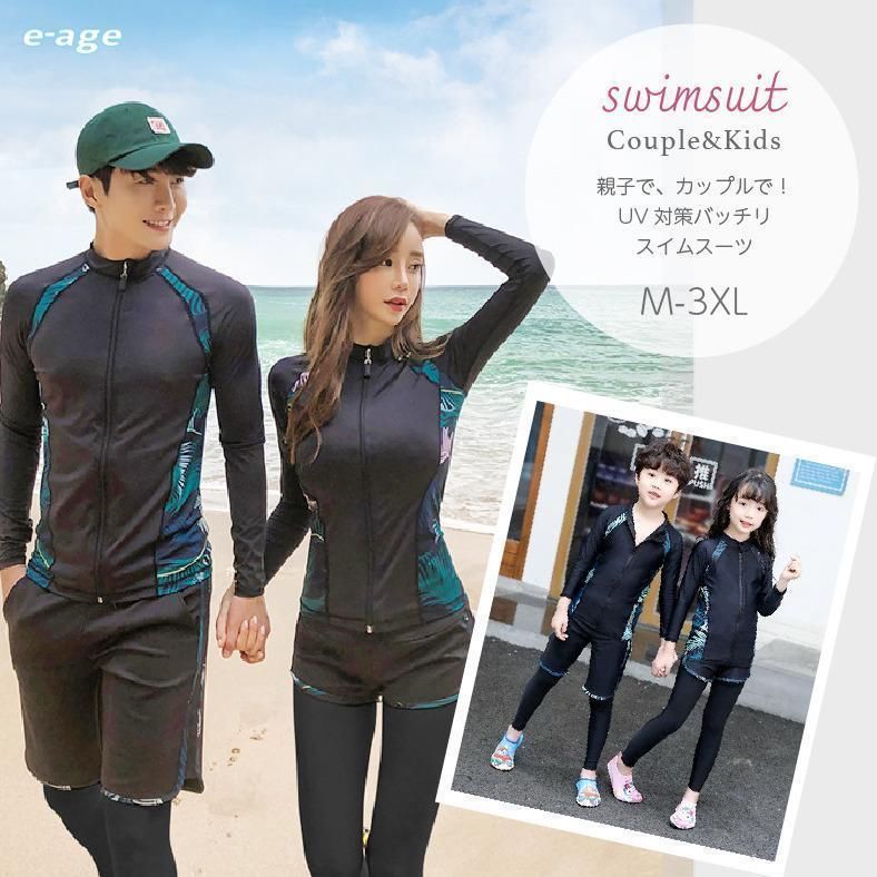 全身水着ラッシュガード5t点セット 家族 カップル 親子 レディース メンズ 子供 キッズ 長袖 長ズボン 速乾性 日焼け対策 UV対策 紫外線対策 人気モデル 定番商品 安心保証 日本国内発送