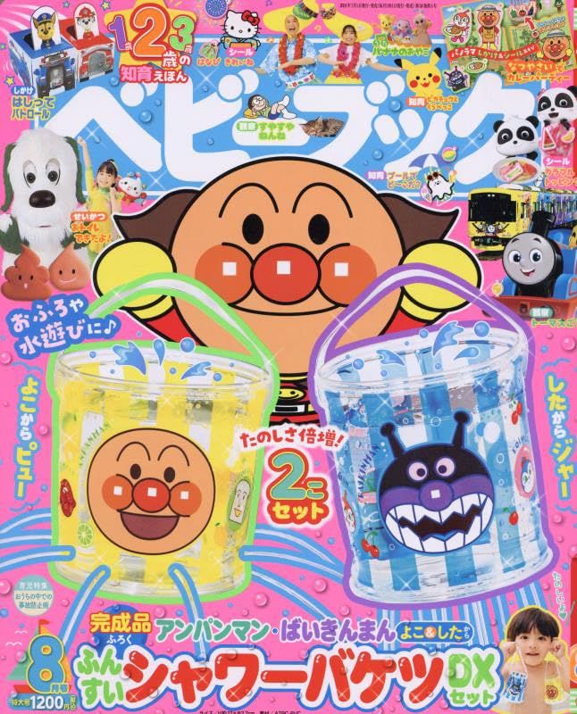 ベビーブック 2024年 08 月号 [雑誌]