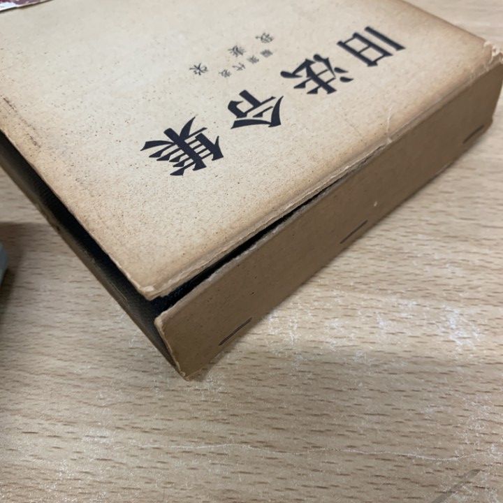 ■02)【同梱不可】法律書のまとめ売り約45冊大量セット/法学/有斐閣/弁護士/裁判/判例/判決/司法/相続/遺産/民事/破産/不動産/B □02)【同梱不可】法律書 まとめ売り約45冊大量セット/法学/裁判