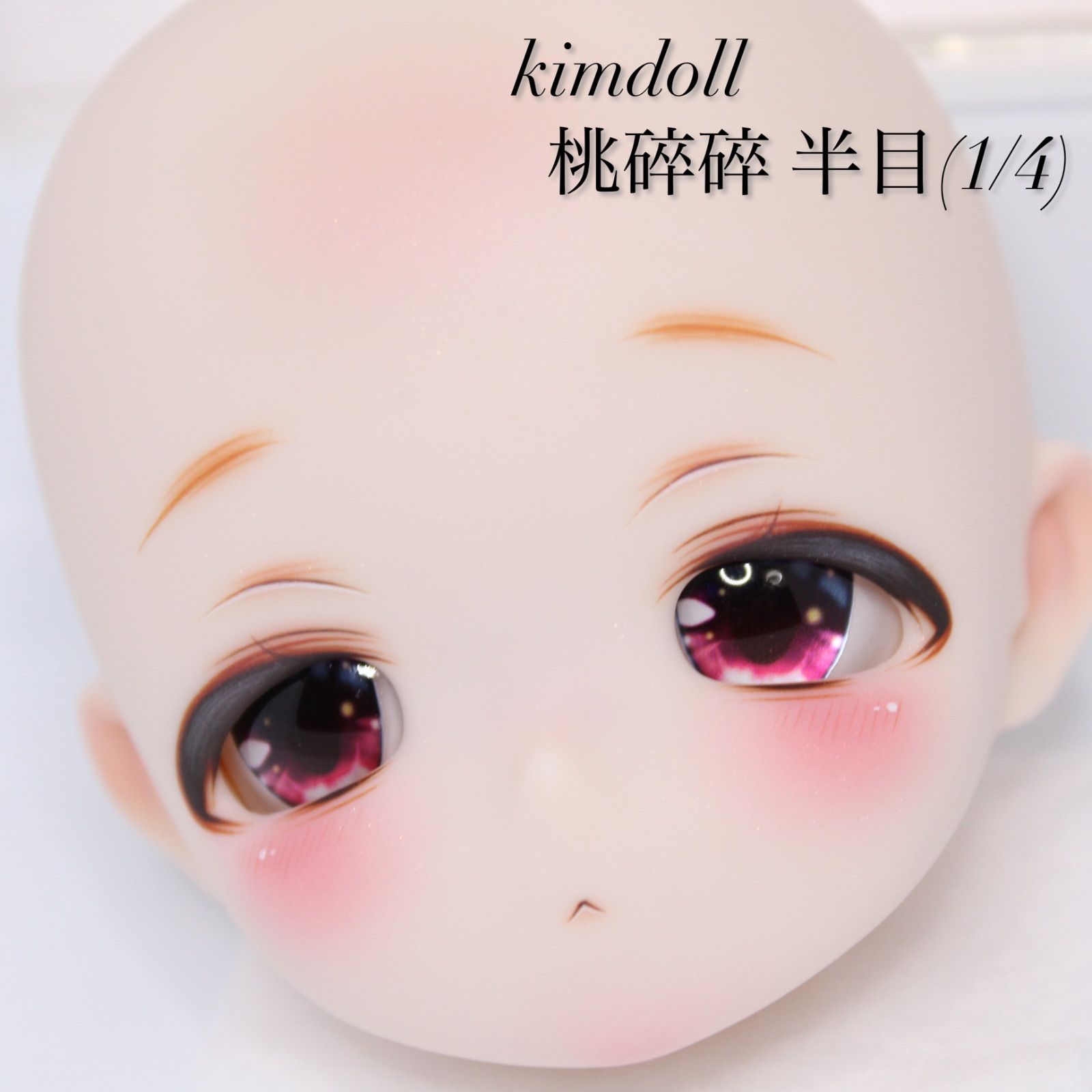 kimdoll 桃碎碎 半目 クリーム肌 やや難あり 1|4スケール ドールヘッド カスタムヘッド imomodoll MDD DDH