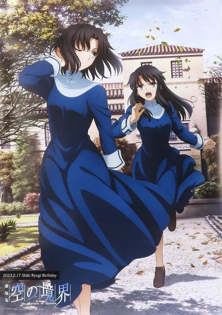 限定 空の境界 B2タペストリー 空の境界 未来福音 ゲーマーズ購入特典