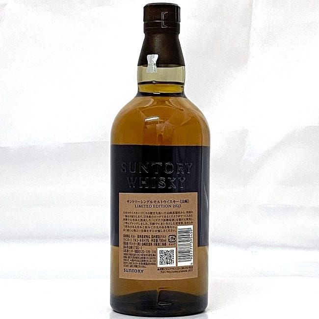 サントリー山崎 リミテッド エディション 2023 700ml 未開封 山崎