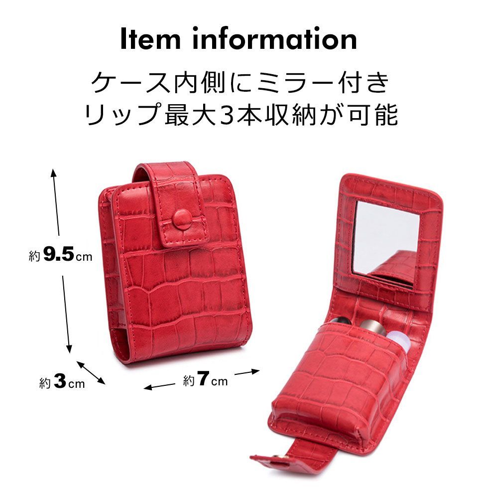 リップケース ミラー付き リップポーチ メイクポーチ 口紅ケース 口紅