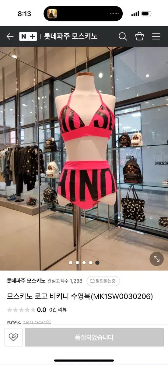 MOSCHINO モスキーノ スイム ビキニ 水着 XS Moschino