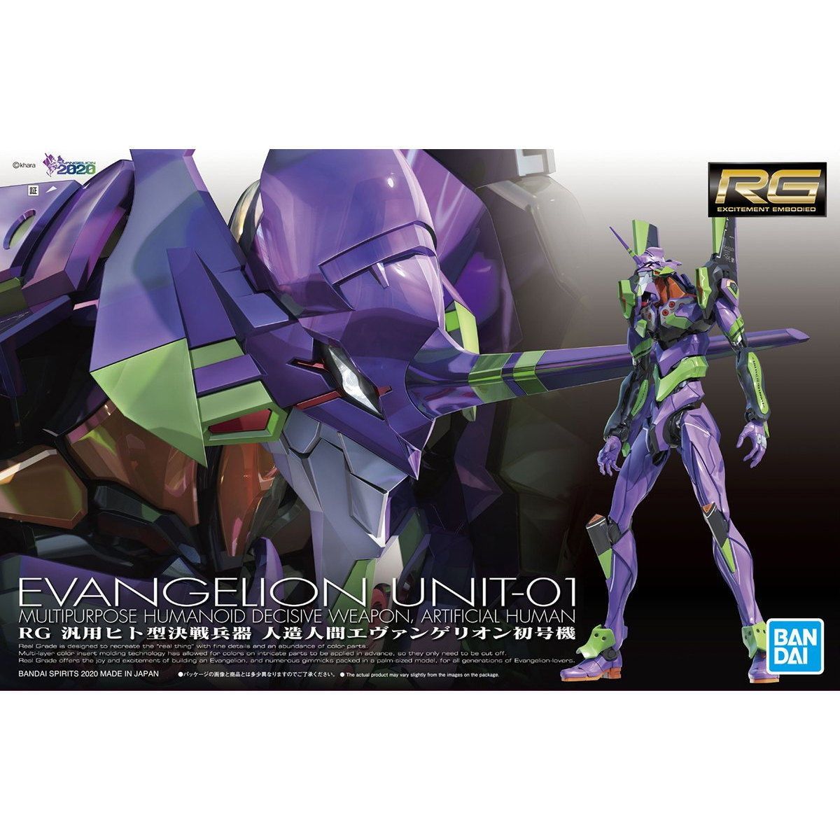 (再販) RG 汎用ヒト型決戦兵器 人造人間エヴァンゲリオン初号機 ヱヴァンゲリヲン新劇場版 プラモデル(5058925) バンダイスピリッツ