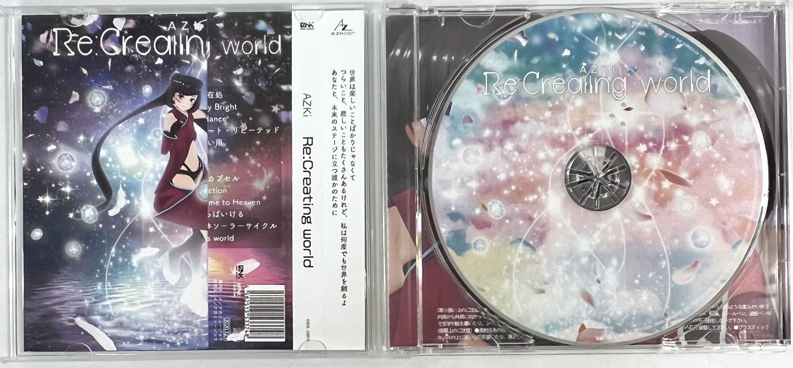 【特典付】AZKi without U  Re:Creating world Re:Creating world | MUSIC | hololive official website