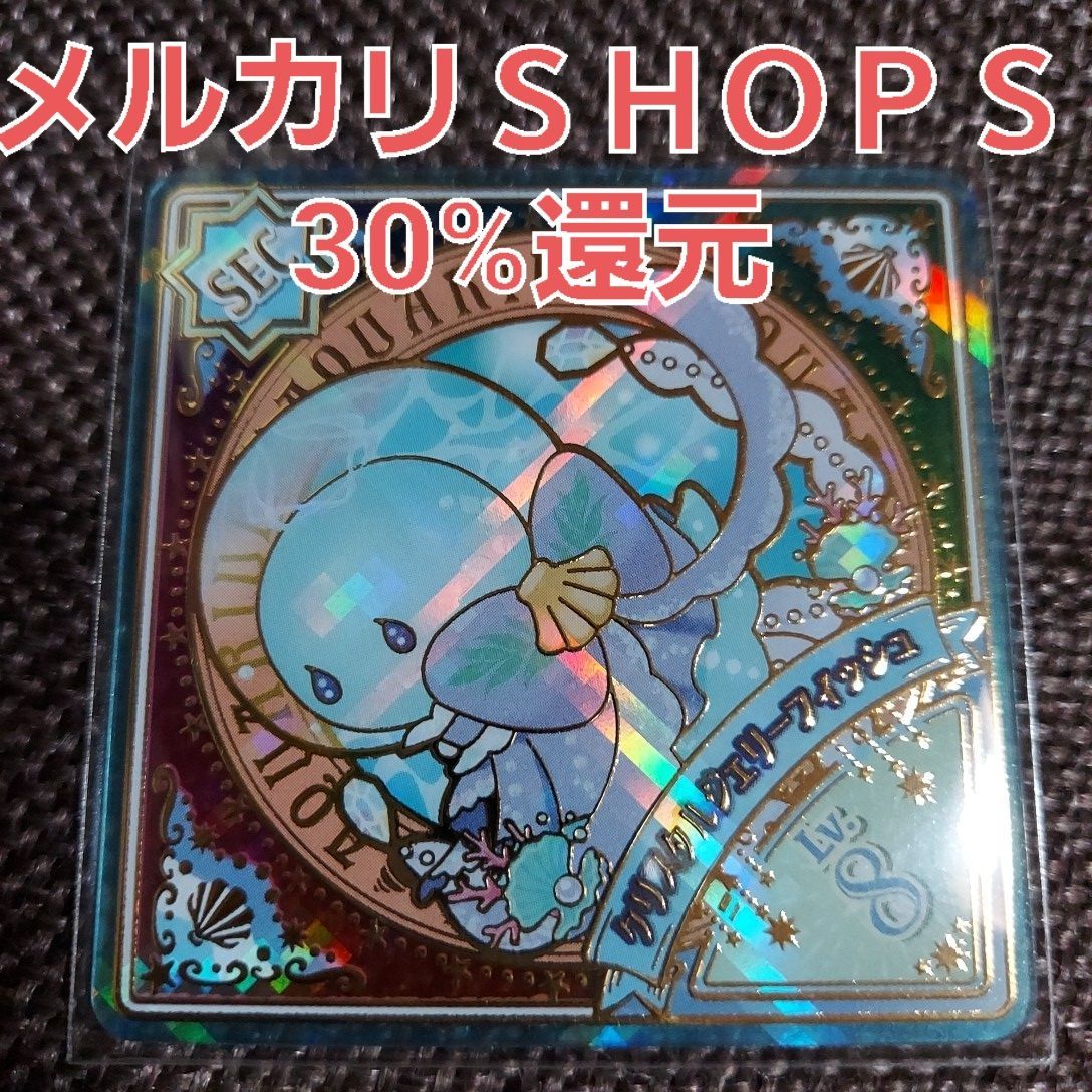 アイカツプラネット SEC クリスタルジェリーフィッシュ （6弾