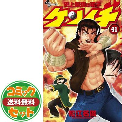 史上最強の弟子ケンイチ コミック 全61巻完結セット (少年