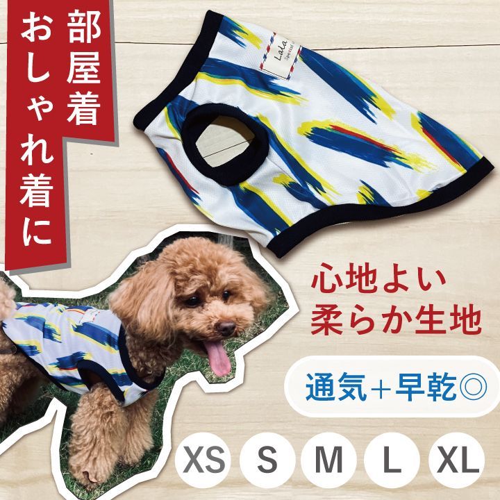 セール☆】犬服 子犬 中型犬 おしゃれ かわいい チワワ プードル