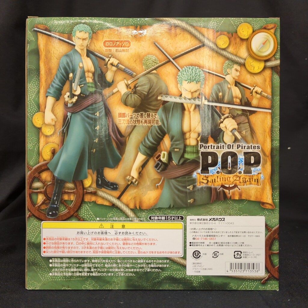 P.O.P SailingAgain ゾロ 2年後 【公式通販】
