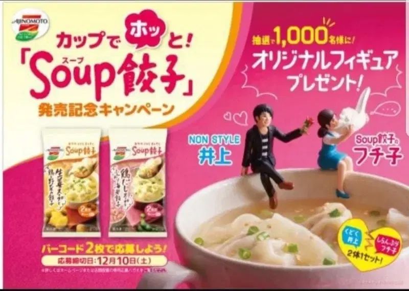 餃子