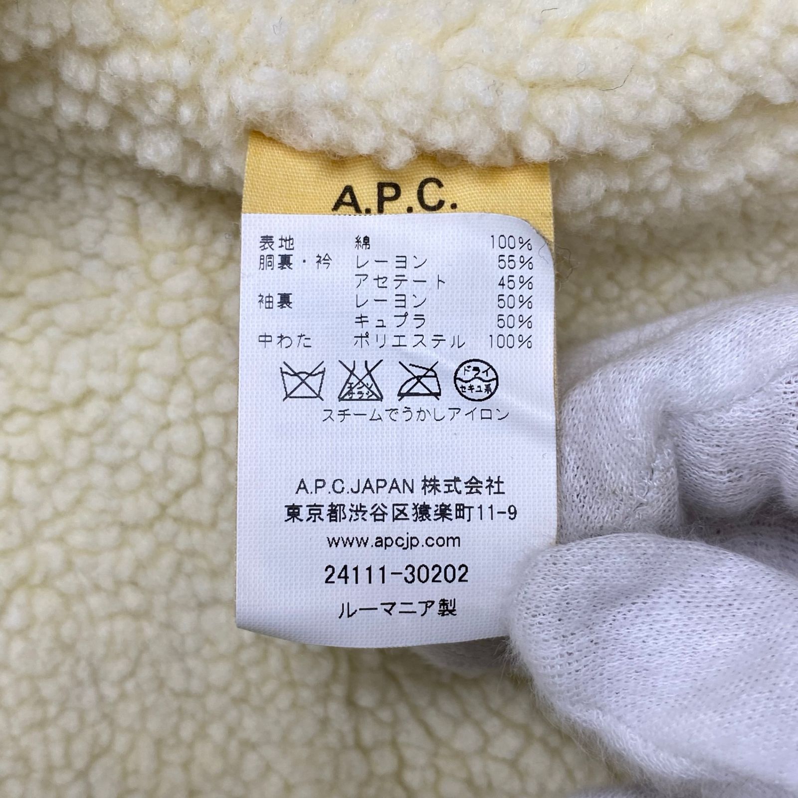 A.P.C. アーペーセー / ヴィンテージ コーデュロイ ボア ランチ