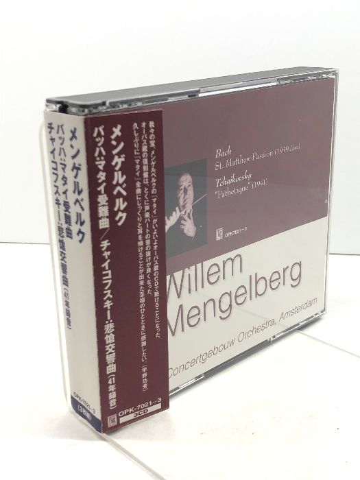 【未開封】バッハ:マタイ受難曲ラトル＆ベルリン・フィル(blu-ray&DVD） Amazon.co.jp | J.S.バッハ : マタイ受難曲 BWV244 (Johann