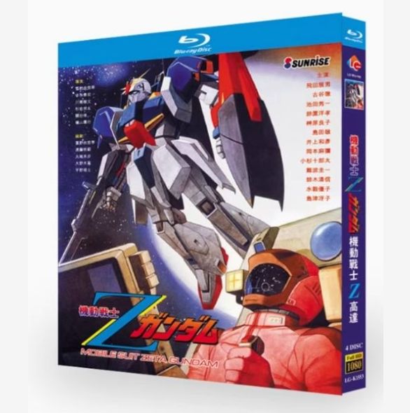 新品未開封】『機動戦士Zガンダム』Blu-ray BOX（全巻収録
