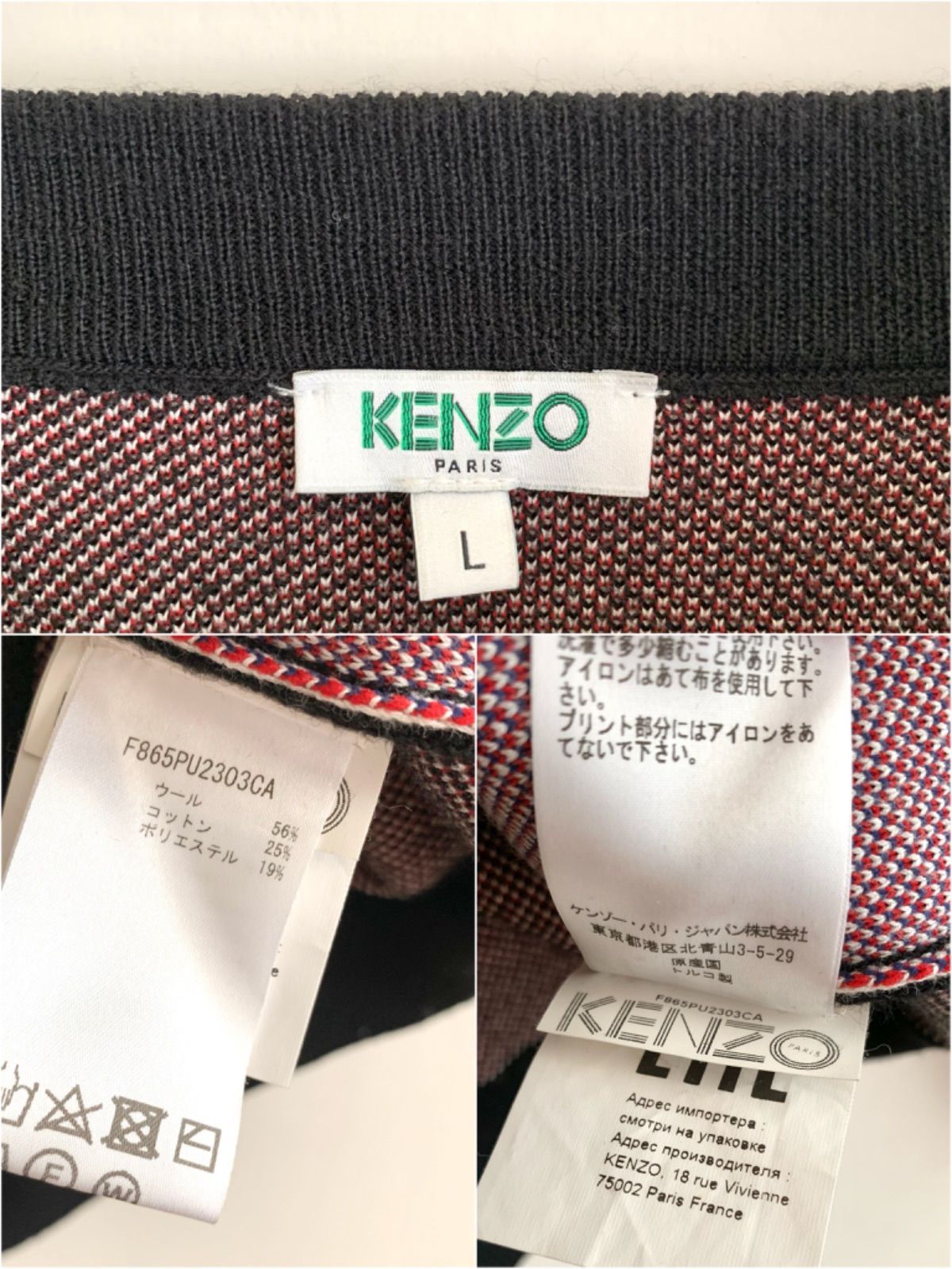 KENZO ケンゾー ドラゴンチャイナ デザインニット セーター - メルカリ