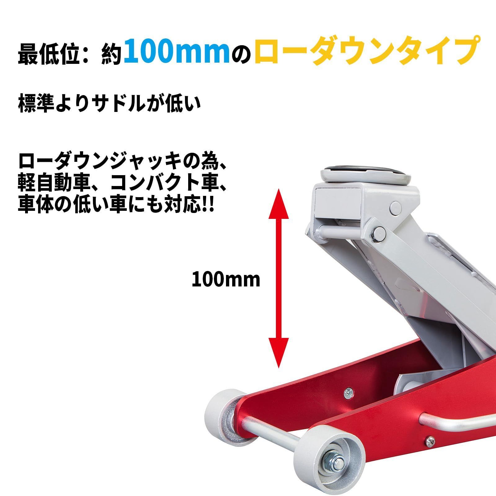 油圧式フロアジャッキ GS CE規格 ガレージジャッキ ローダウン 車用 MDM(油圧式フロアジャッキ 3t) ジャッキ 2.5t フロアジャッキ ガレージジャッキ 油圧式 最低位85mm/最高位380mm 車用 MDM( 2.5T-ジャッキCE＆GS) 油圧式  ガレージジャッキ フロア 2.5t 最低位85mm/最高位380mm GS CE規格 ローダウン 車用 ジャッキ  タッチメント・サドル30mm/15mmUP2個付き