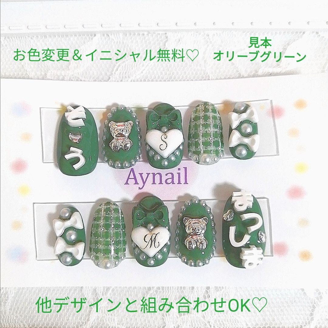 171 量産型 ネイルチップ 緑 グリーン オーダー 推し 文字 名前 - メルカリ 