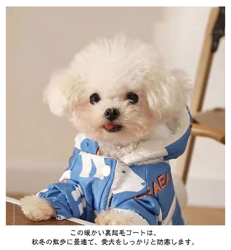 ペットウェア あったか