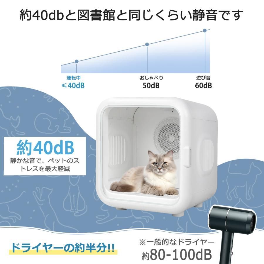 ペット乾燥箱