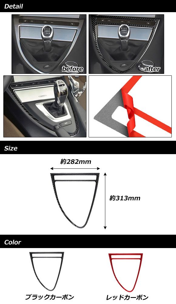 シフトパネルステッカー BMW 6シリーズ E63/E64 2003年10月～2011年01月 ブラックカーボン カーボンファイバー製 左ハンドル用 AP-IT2609-BKC